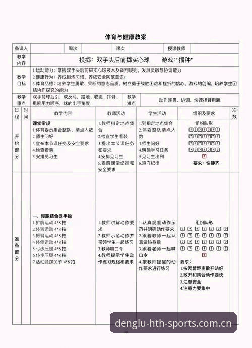 揭秘华体会体育苹果版教程：资深用户亲测背后的隐藏技巧